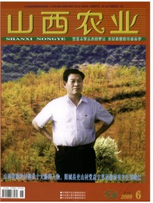 山西农业杂志